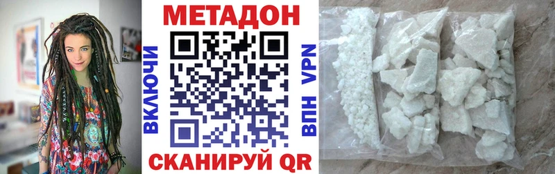Метадон кристалл кракен ССЫЛКА Щигры купить наркотики сайты