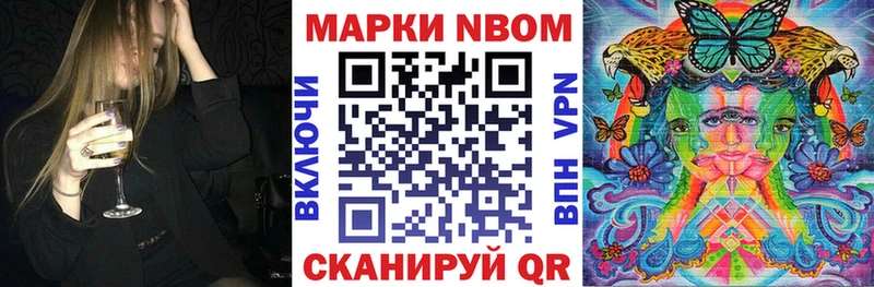 где найти   Щигры  Марки N-bome 1,5мг 